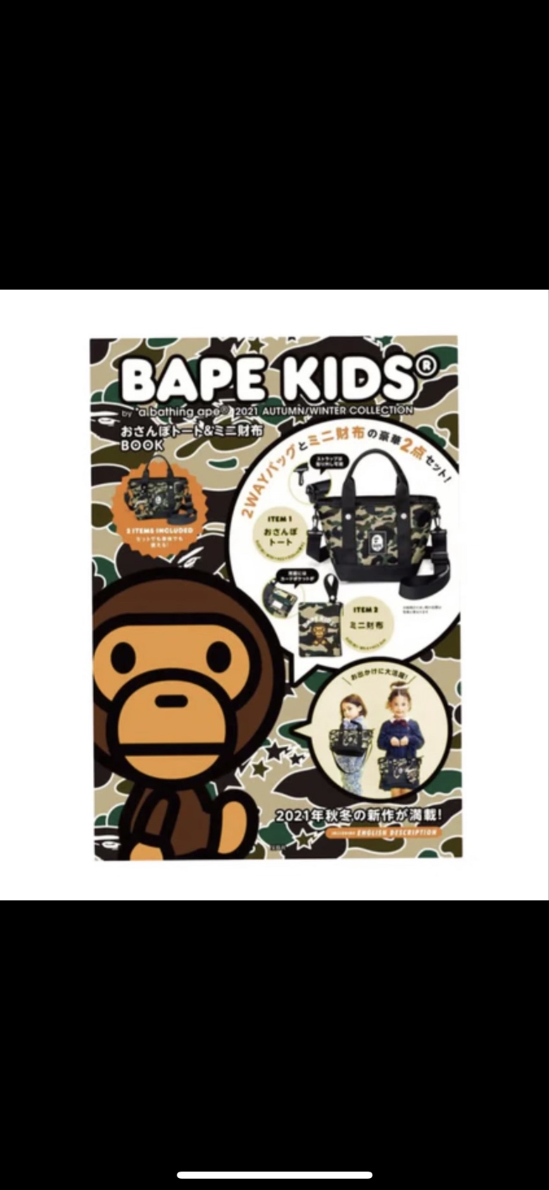 Bape emook
