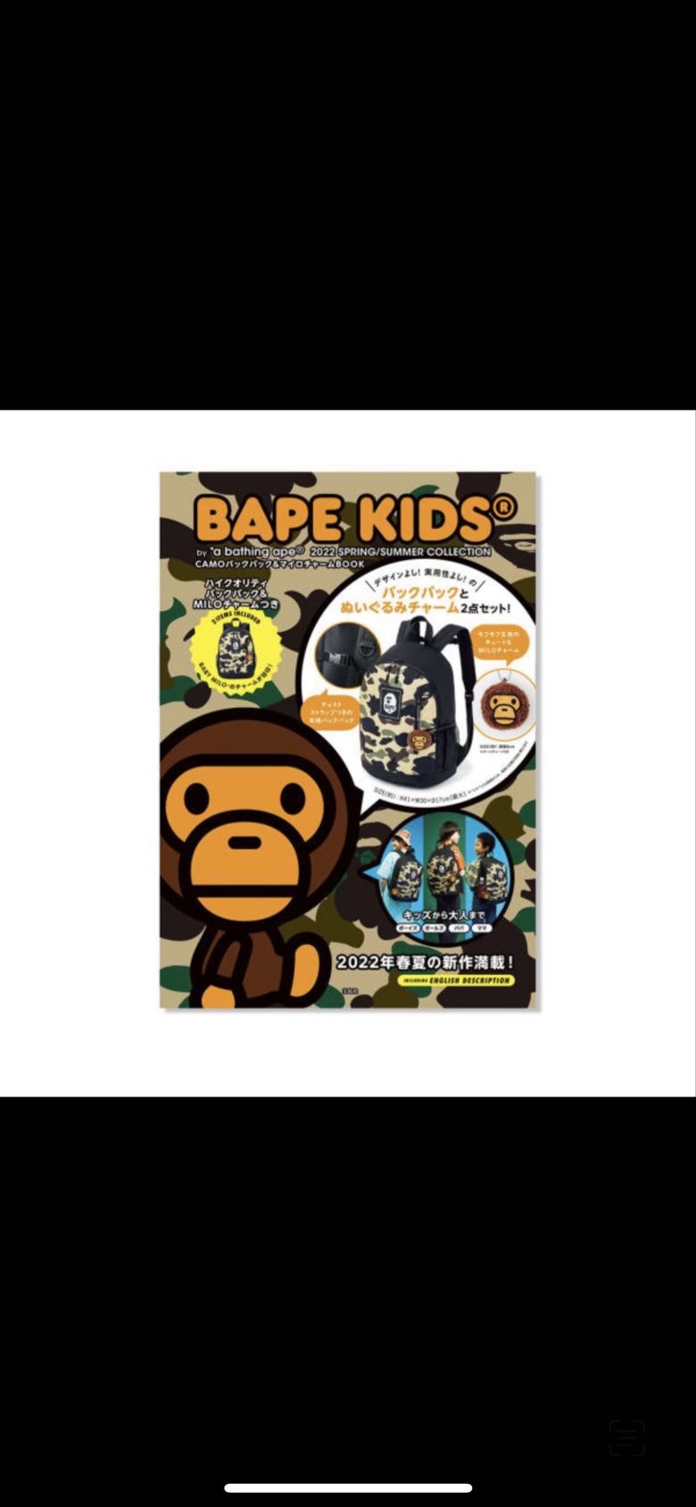 Bape emook