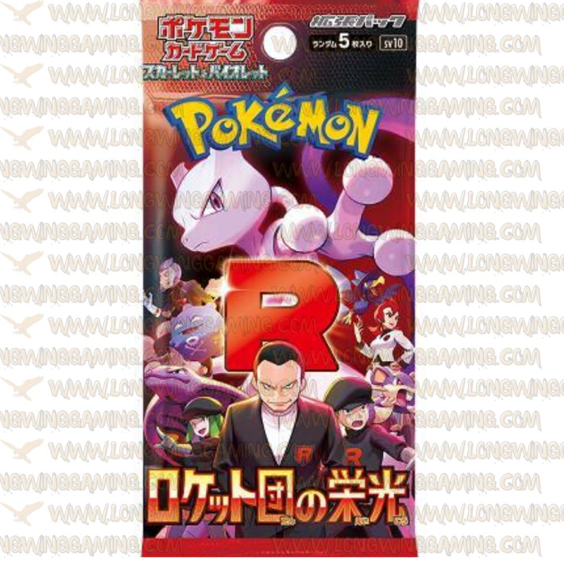 Pokemon The Glory of Team Rocket Japanese Booster Pack