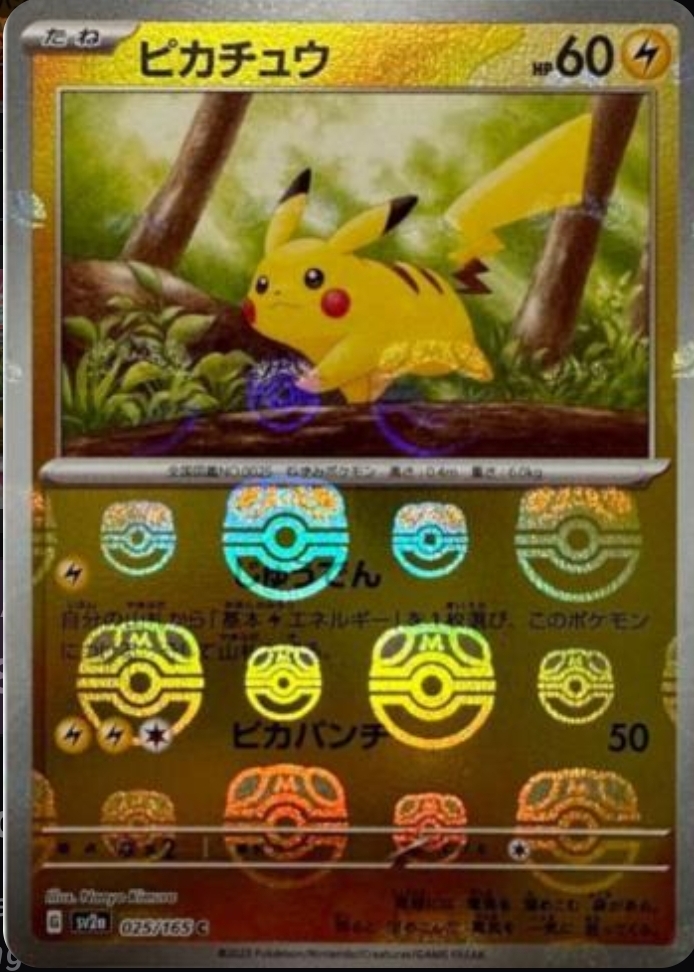 Pokemon Korean 151 Pikachu Masterball Reverse Holo