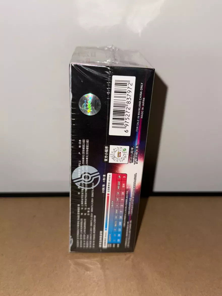 Shadow of the Blue Sea booster box