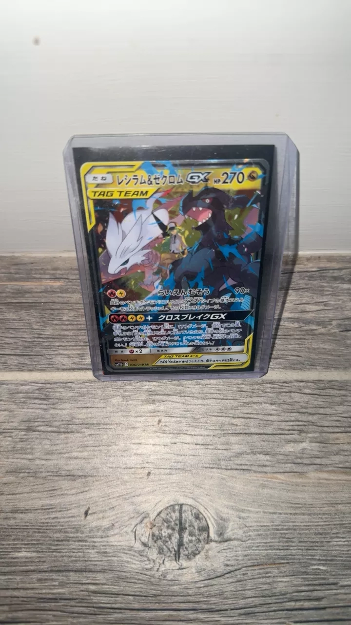 Reshiram & Zekrom GX Tag Team Pokemon Card