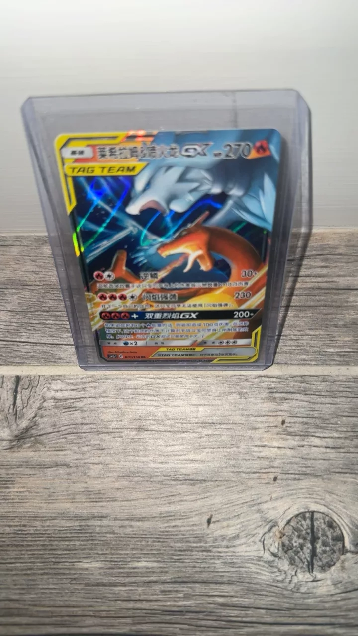 Charizard & Reshiram GX Tag Team Pokemon Card