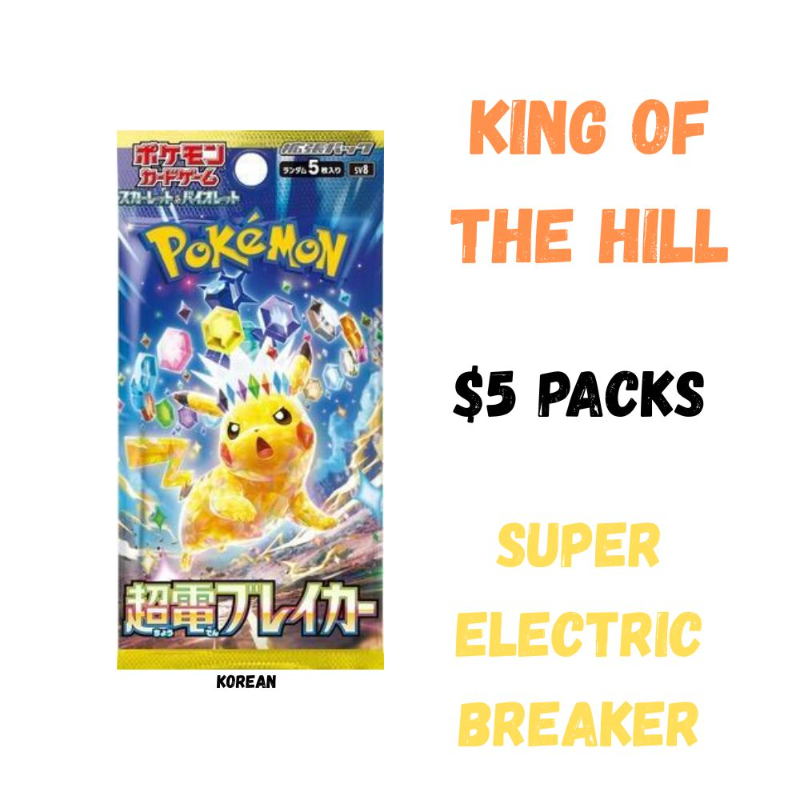 KOTH : Super Breaker