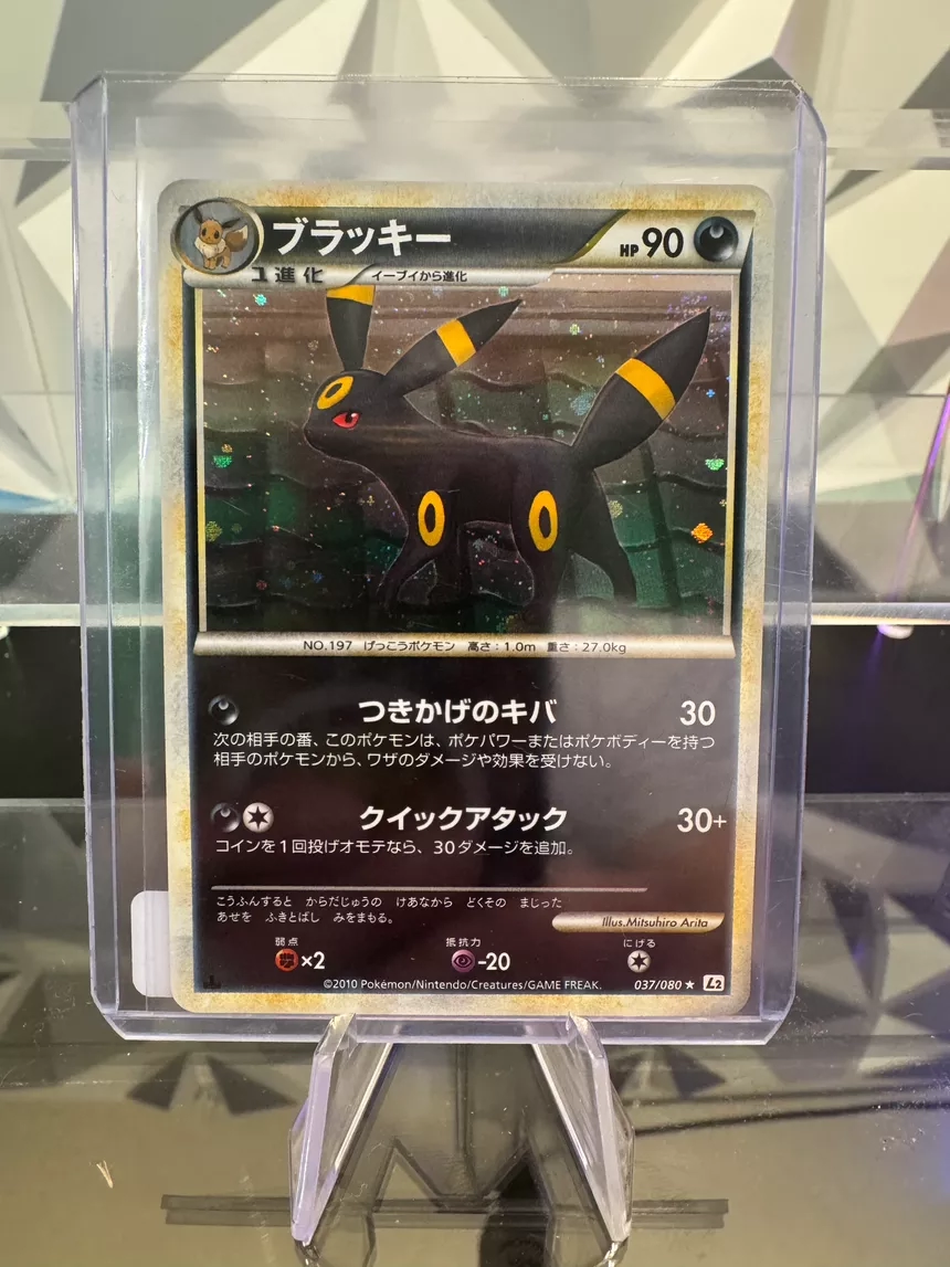 Umbreon Holo Rare Pokemon Card
