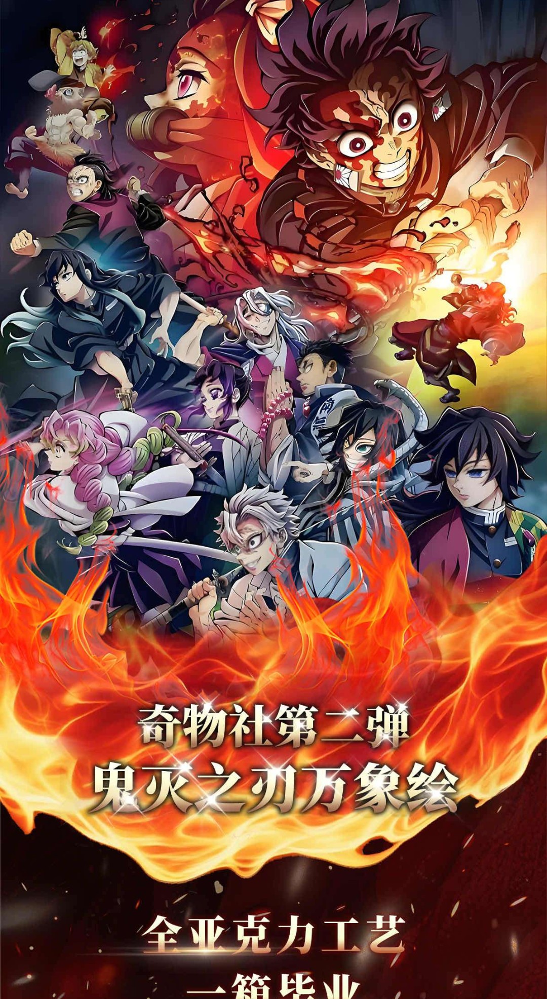 Demon Slayer: Kimetsu no Yaiba Acrylic Art