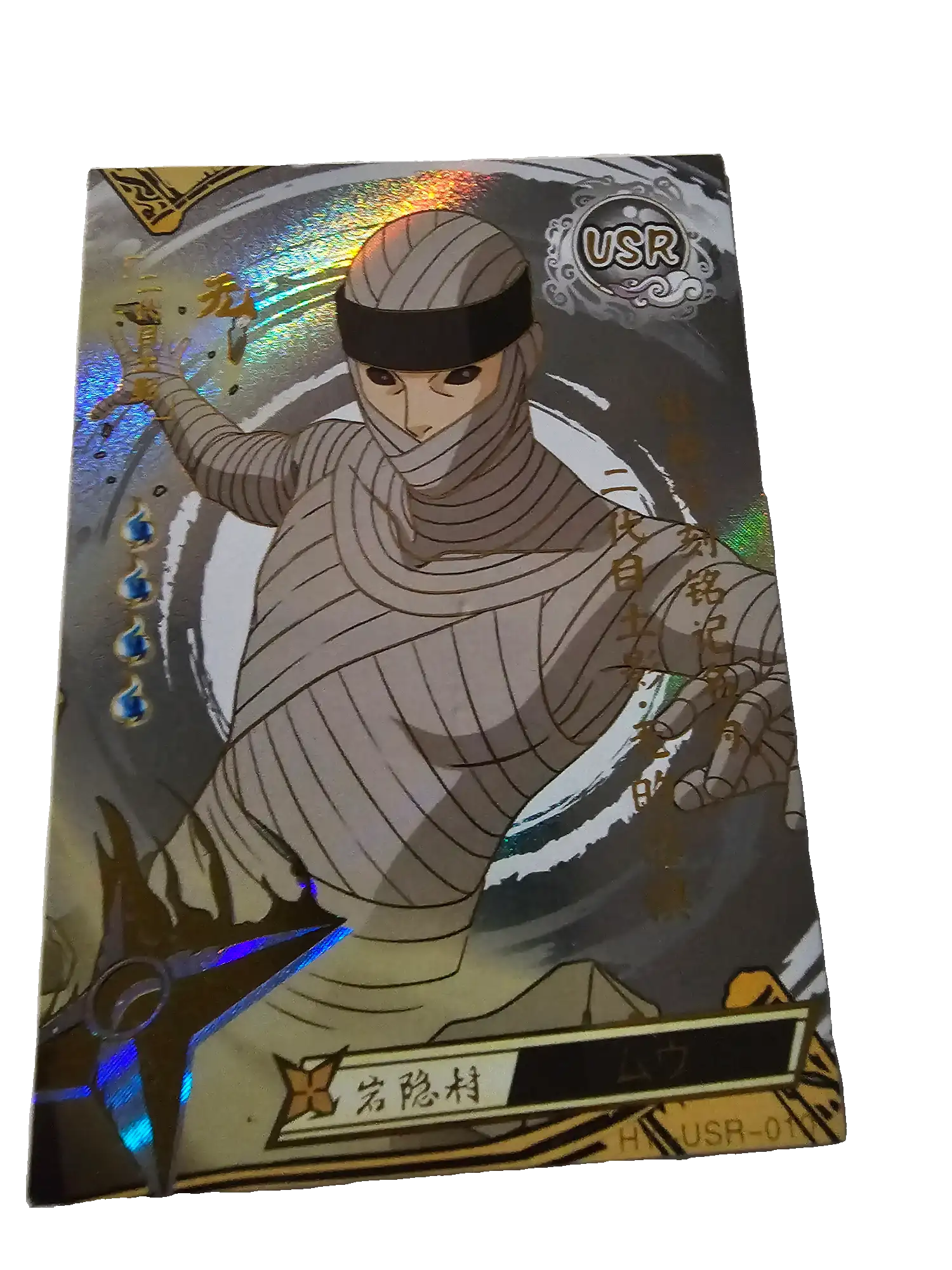 Naruto USR-01 Card