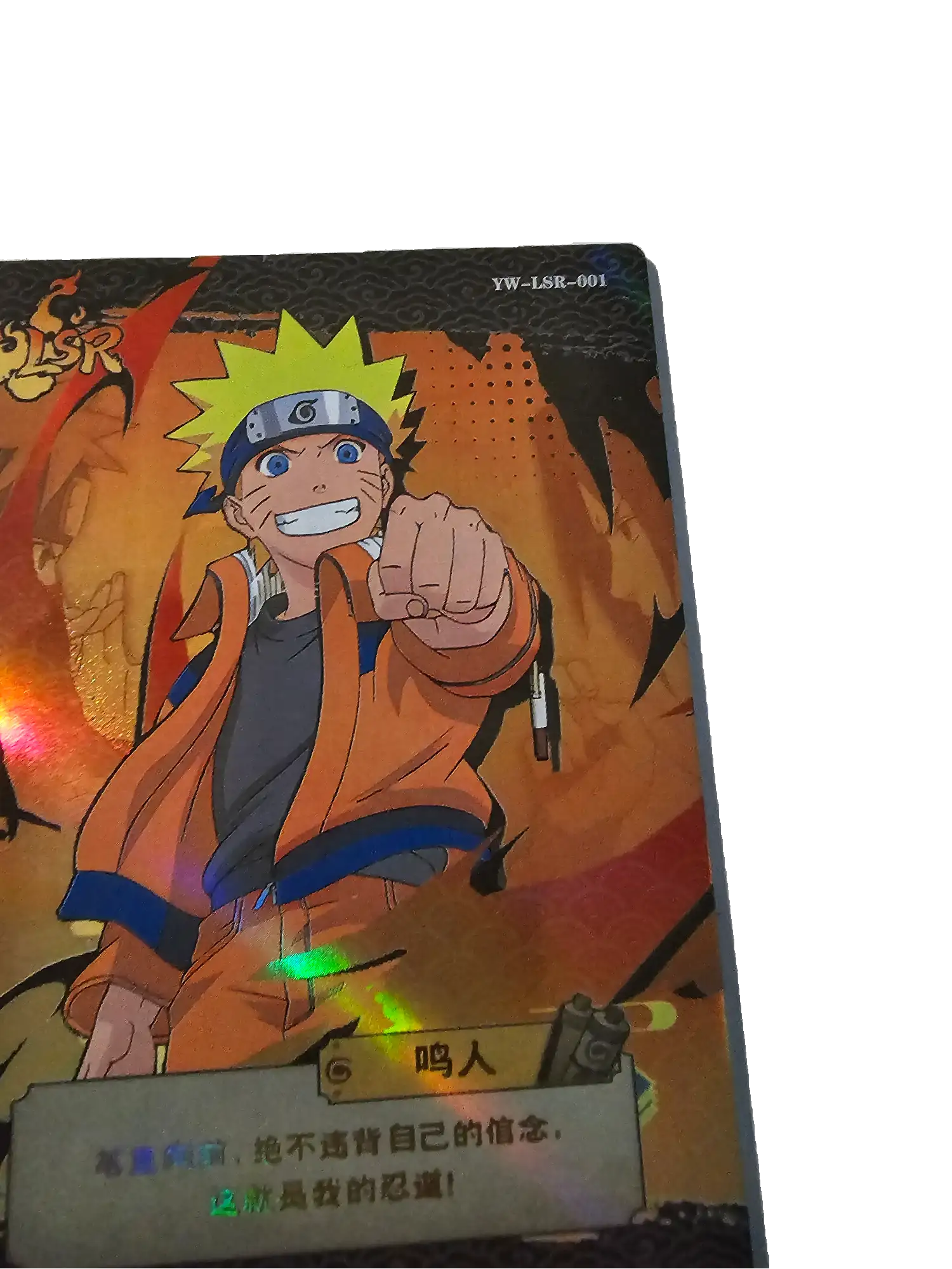 Naruto Uzumaki Trading Card