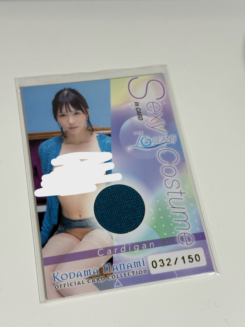 Nanami 032/150 sexy costume card