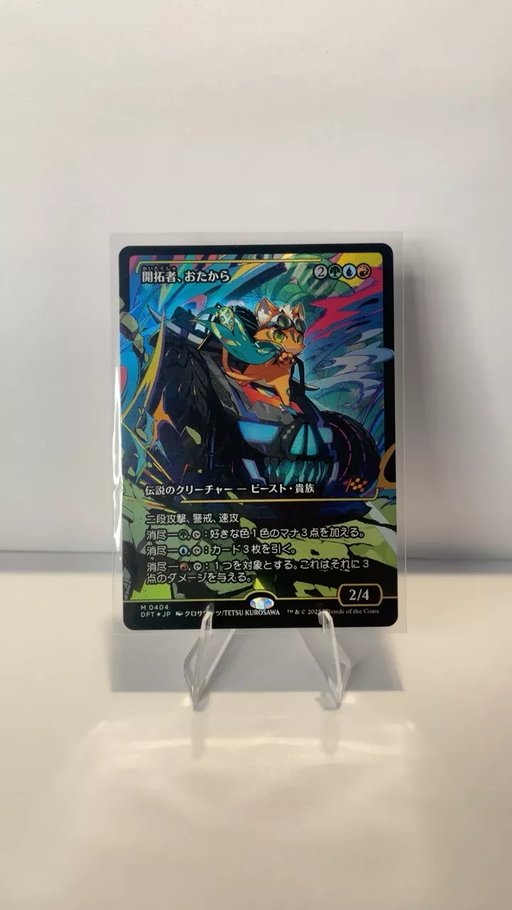 Loot, the Pathfinder Showcase Foil JP
