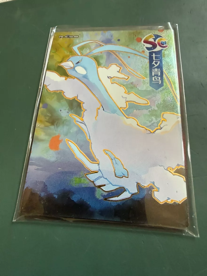 Altaria limited edition /158