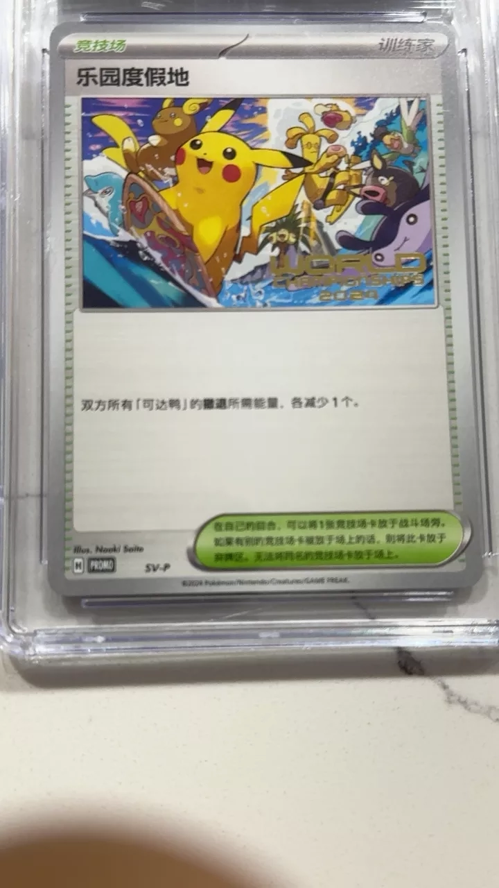 Paradise Resort Pokémon Card - Scarlet & Violet Promos - SV-P