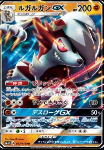CGC Pristine 10 Lycanroc GX #57 Pokemon Japanese GX Battle Boost