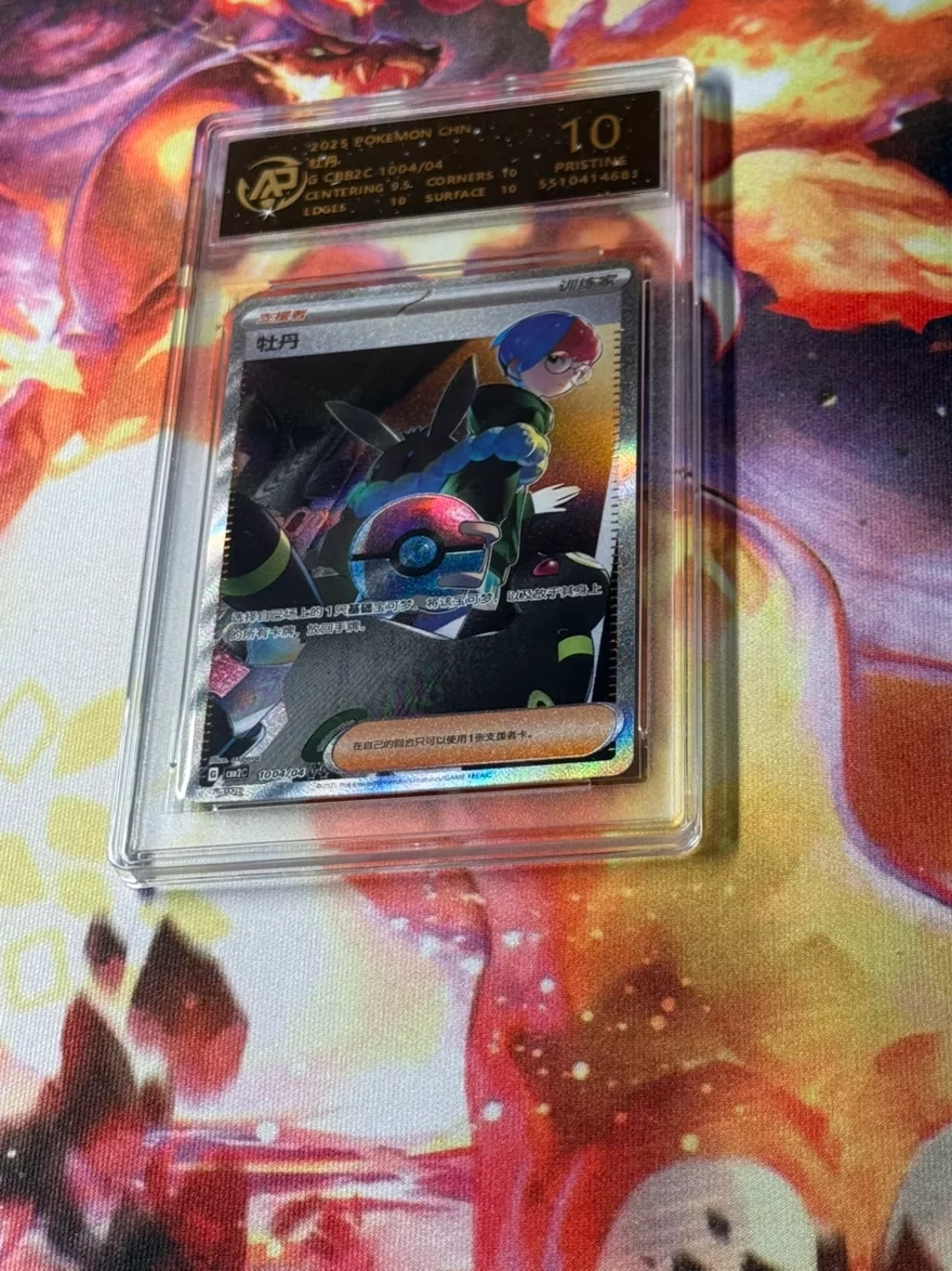 2025 Pokemon CHN Botan Trainer Pristine 10