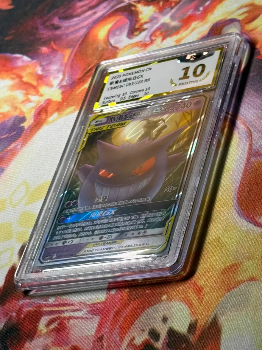 2023 Pokemon CN Gengar & Mimikyu GX Pristine 10