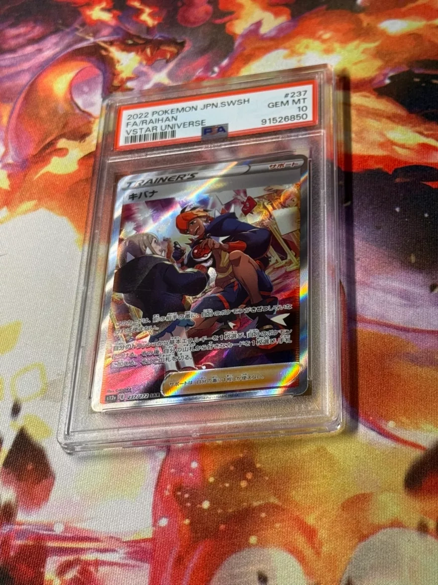 2022 Pokemon FA/Raihan VSTAR Universe #237 PSA 10