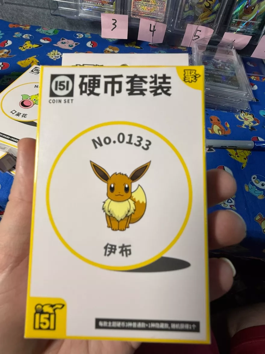 Random 151 Pokemon Coin Set Chinese