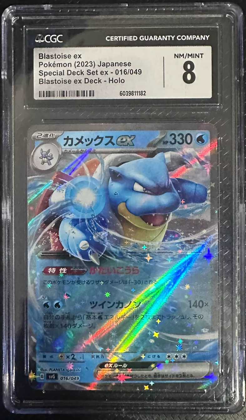 Blastoise ex Japanese Holo CGC 8