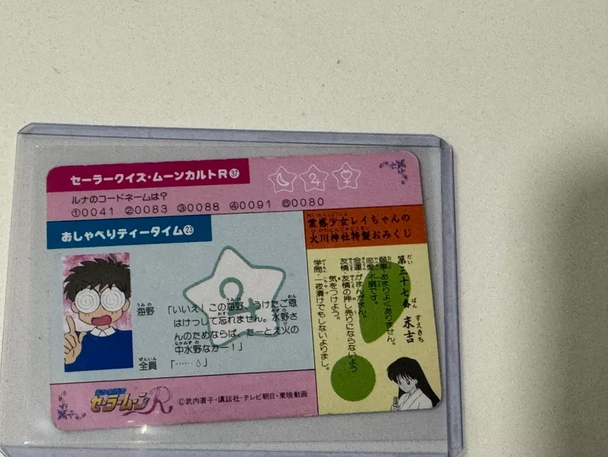 SailorMoon R Trading Card Usagi #37