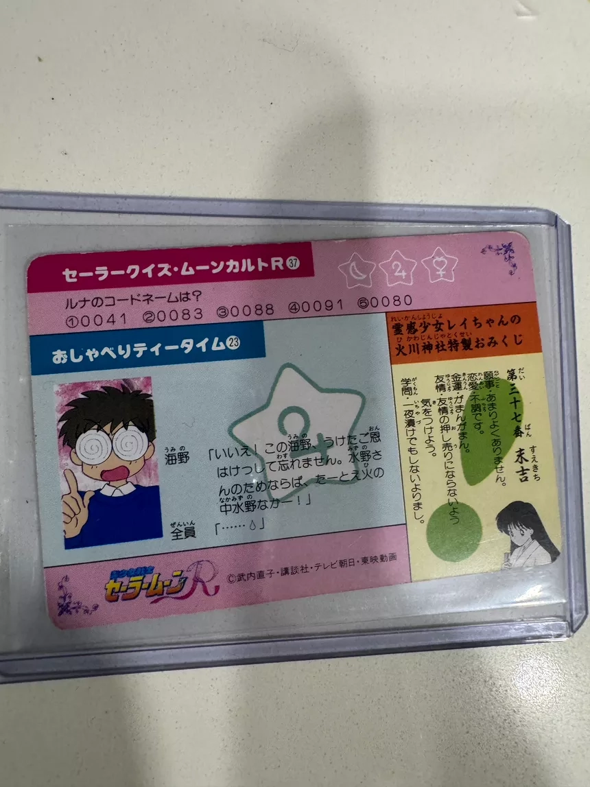 SailorMoon R Trading Card Usagi #37