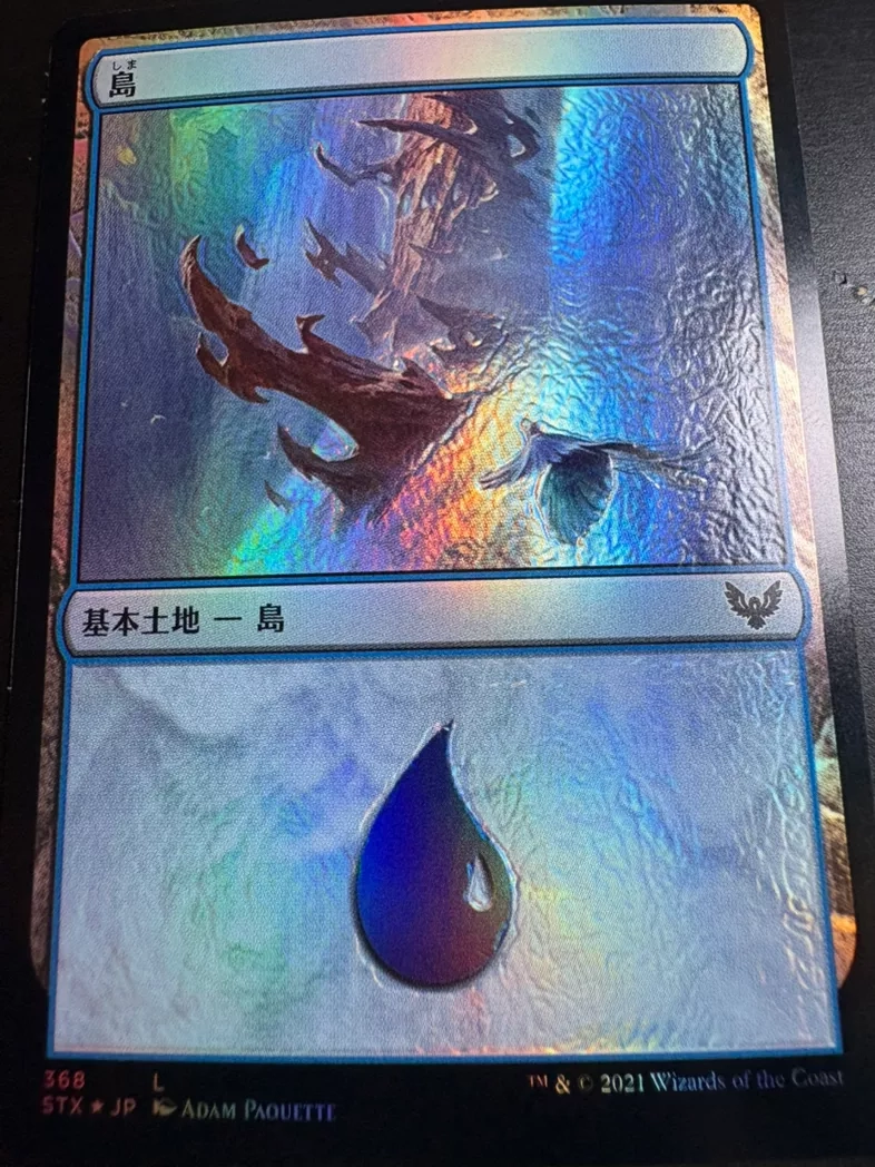 Alter: Texturized Island (STX #368, JP)
