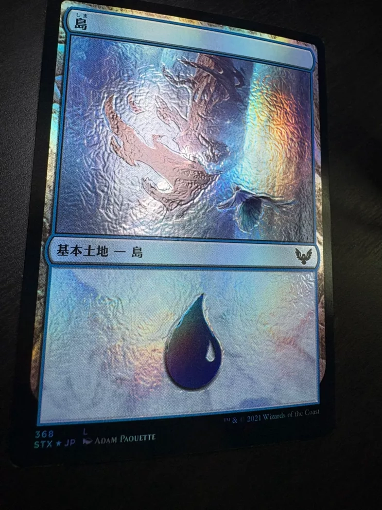 Alter: Texturized Island (STX #368, JP)