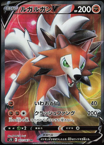 Beckett 9.5 Lycanroc V #71 Pokemon Skyscraping Perfection