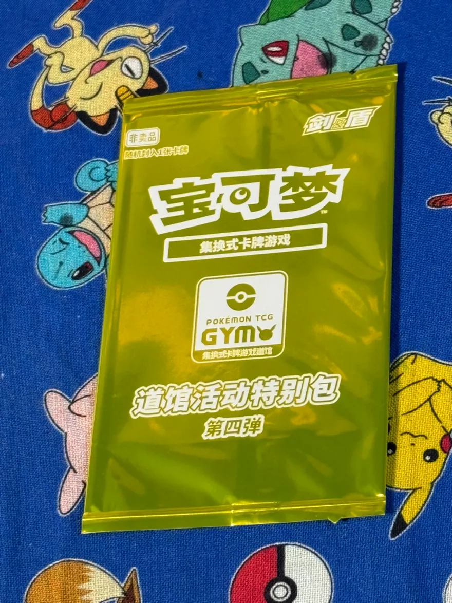 Pokemon TCG Gym red promo pack Chinese