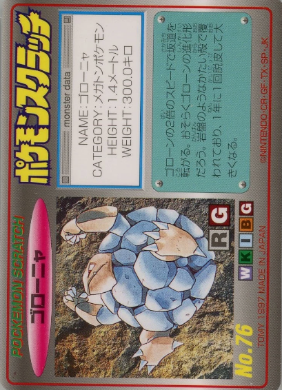 PSA 8 1997 Tomy Scratch Card Golem No. 76 Unscratched