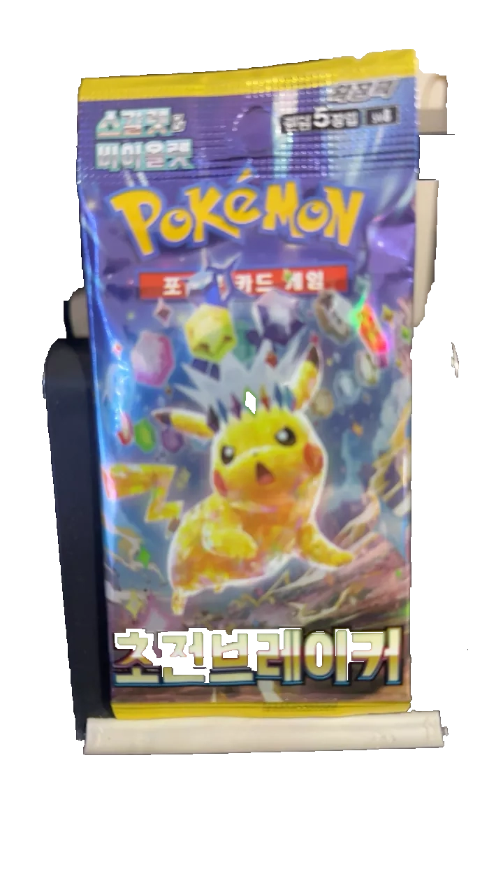 Pokemon Card Booster Pack - Pikachu Edition