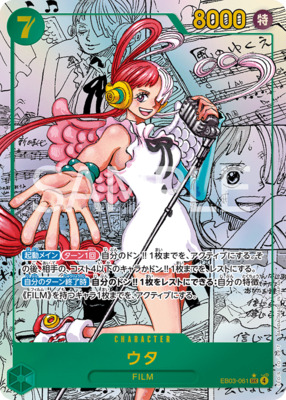 One Piece Heroines Edition Booster Pack japanese