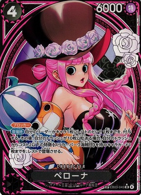 One Piece Heroines Edition Booster Pack japanese