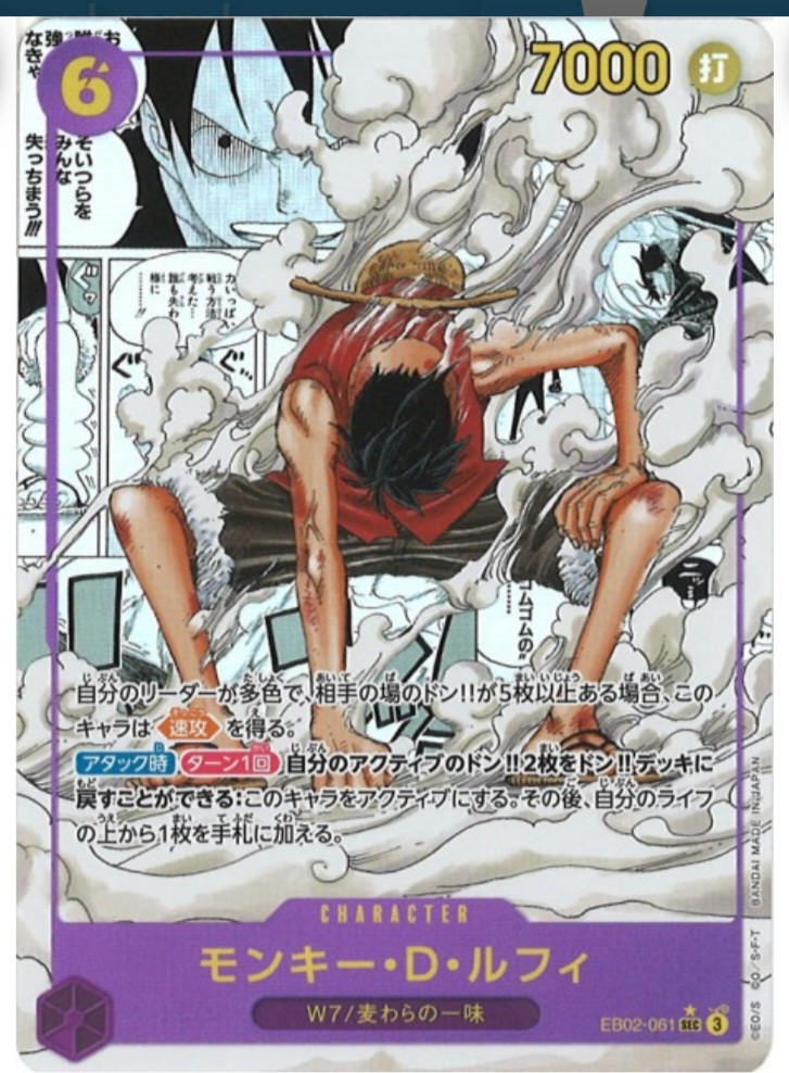 One Piece Anime 25th Collection Card Game Booster Box