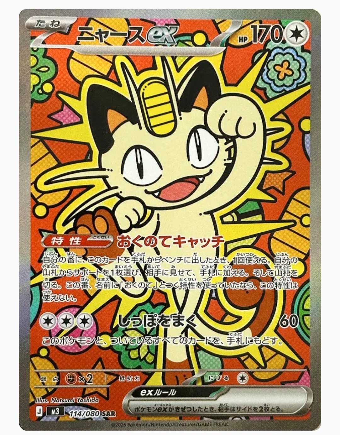 Pokemon Mega Munikiss Zero Card Pack