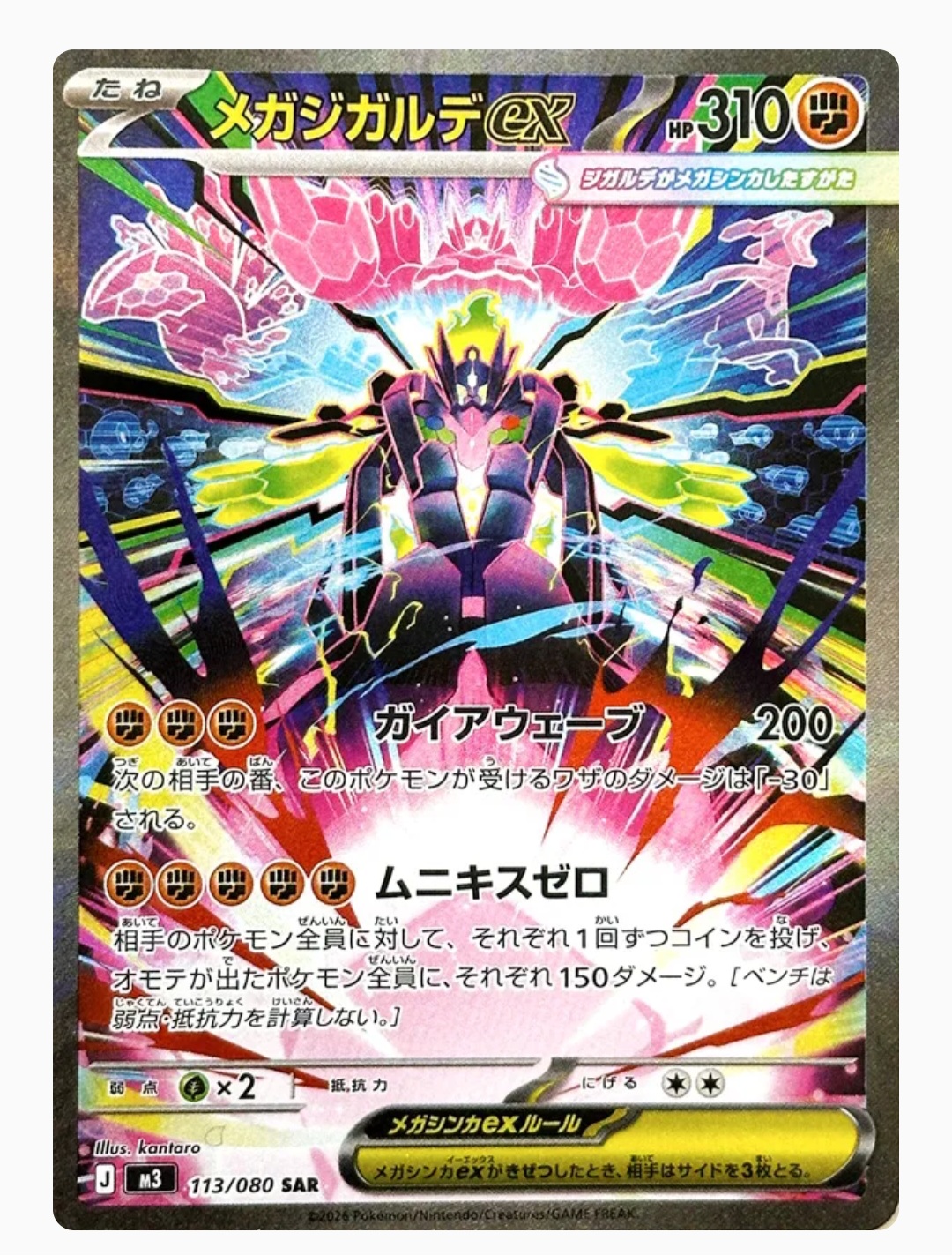 Pokemon Mega Munikiss Zero Card Pack
