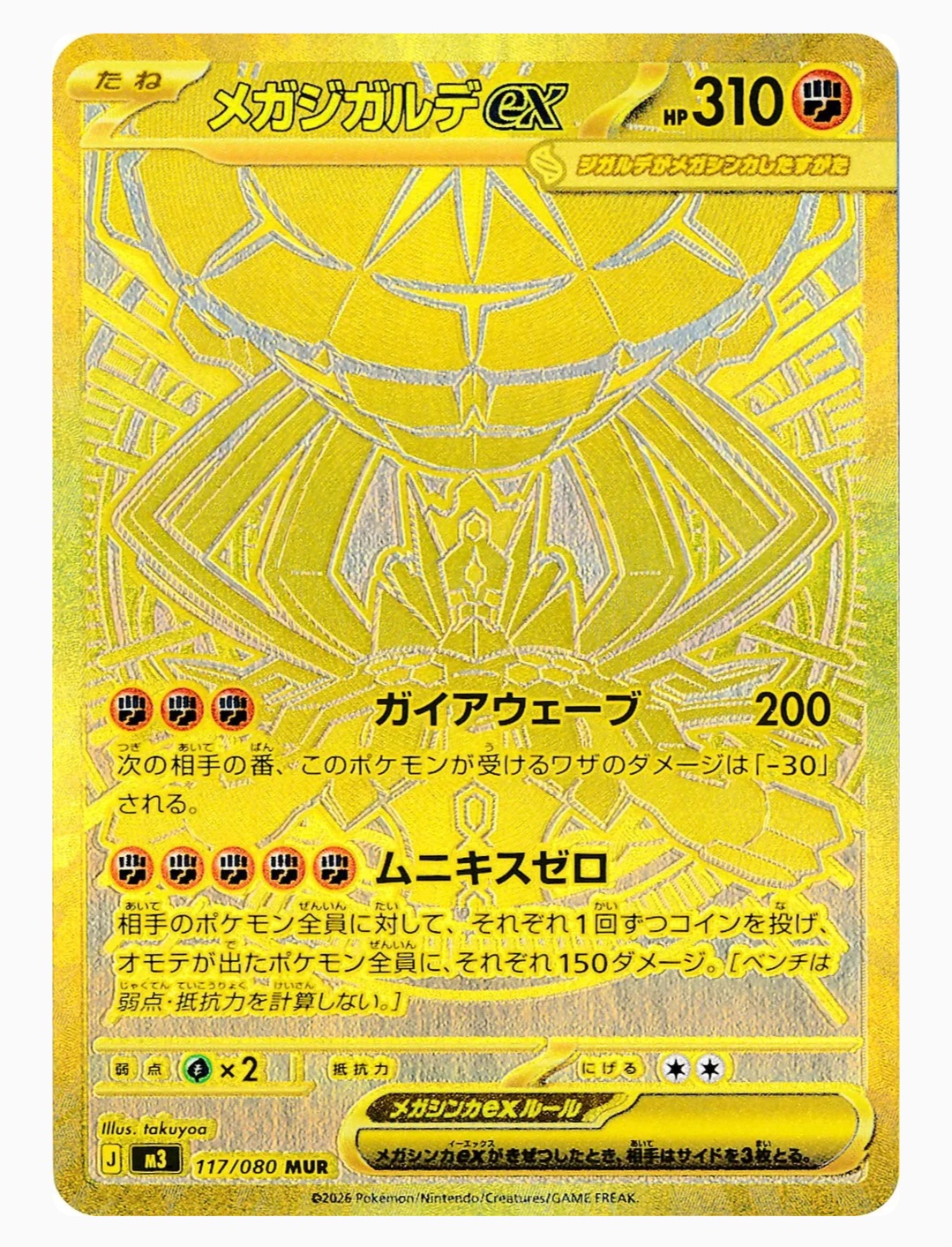 Pokemon Mega Munikiss Zero Card Pack