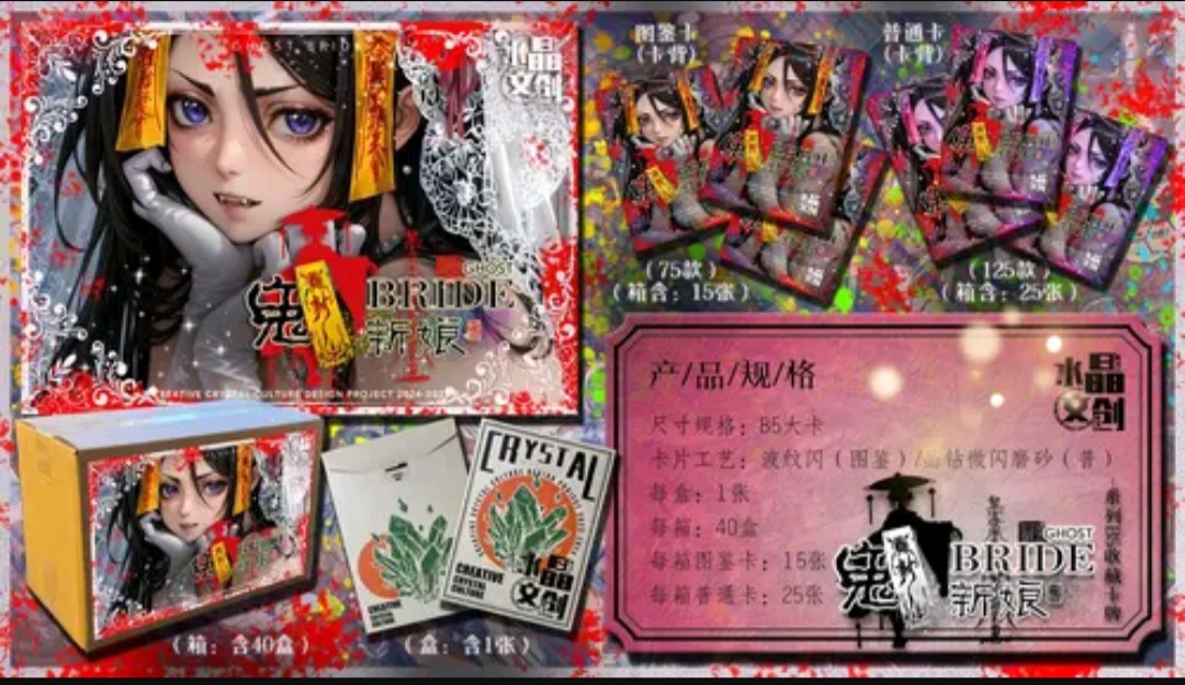 Ghost Bride Crystal Card Collection