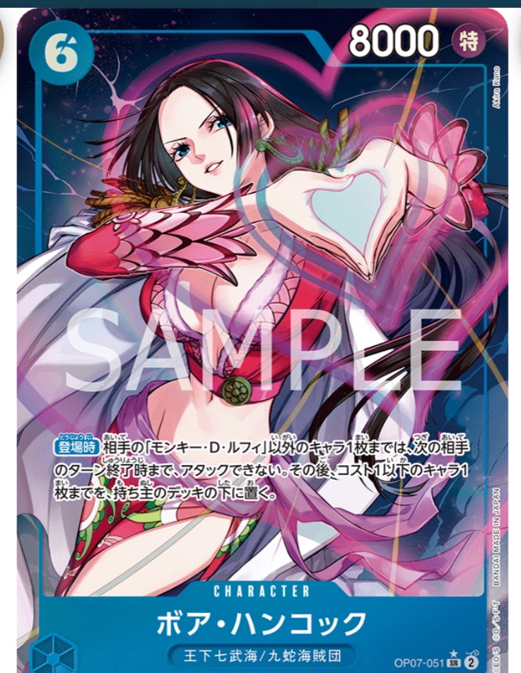 One Piece Card Game Future 500 OP-07 Booster Pack japanese
