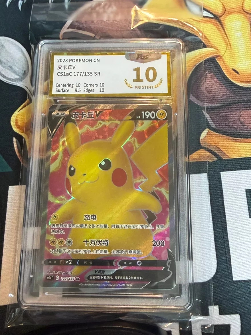 PGS Pristine 10 Pikachu V CS1aC 177/135 SR