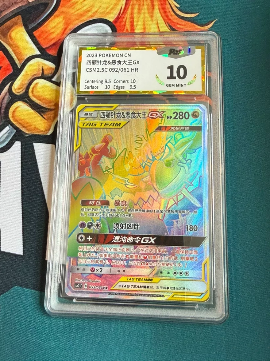 PGS 10 Naganadel & Guzzlord GX 092/061 CSM2.5C HR Chinese Rainbow Tag Team