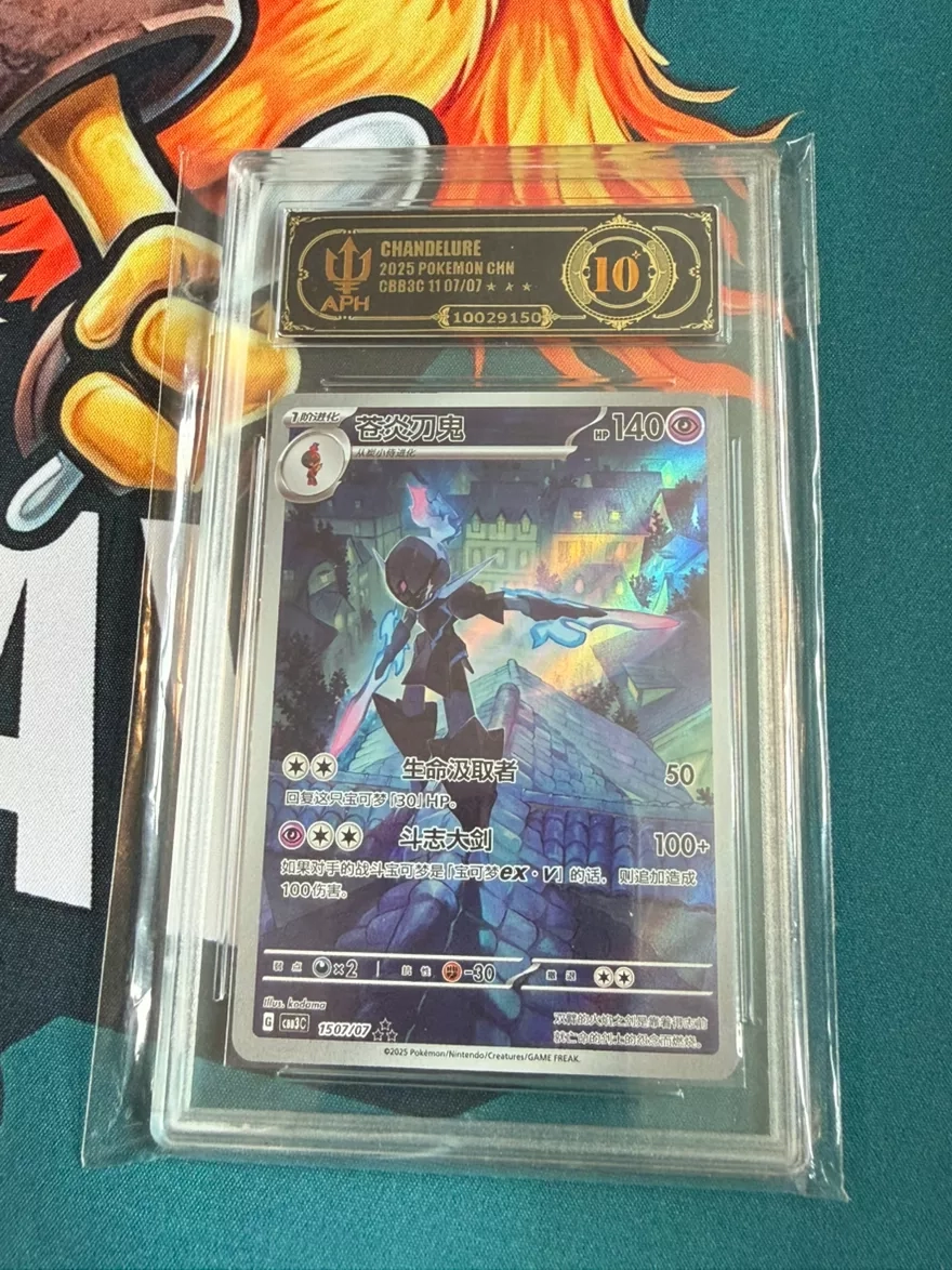 APH 10 BLACK LABEL Ceruldge GEM AR exclusive Pokemon Card 2025 CHN