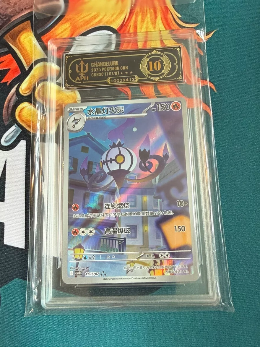 APH 10 BLACK LABEL Chandelure GEM AR exclusive Pokemon Card 2025 CHN