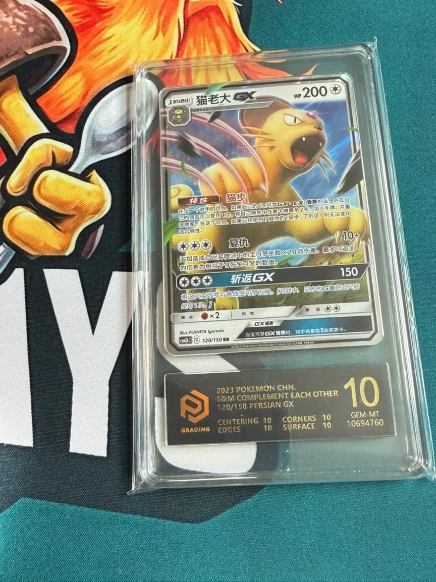 perfect 10 black label 120/150 Persian GX 2023 Pokemon CHN S&M