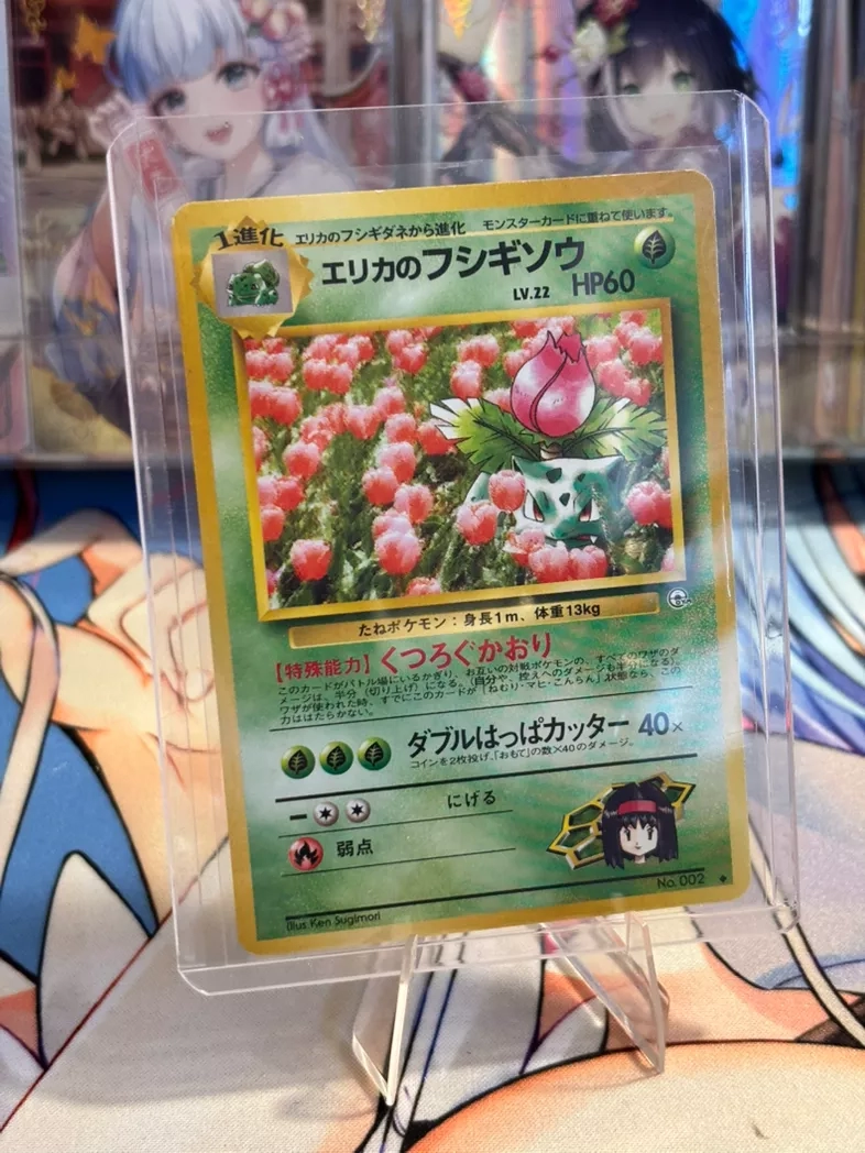 Erika's Ivysaur Vintage Pokemon No.002