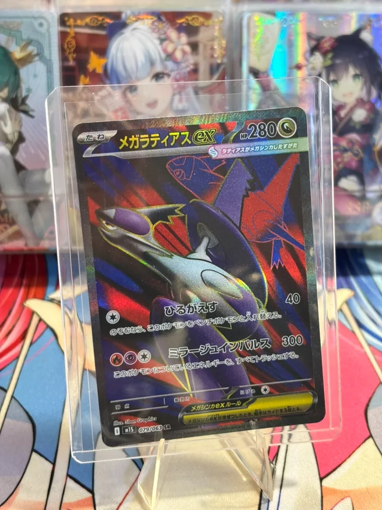 Mega Latias EX Secret Rare 079/063