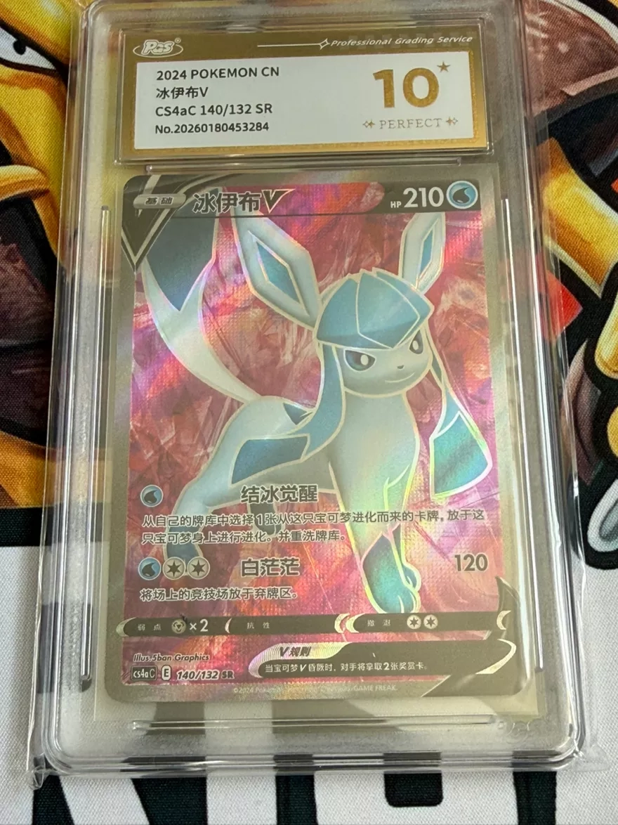 2024 Pokemon CN Vaporeon & Glaceon sequential 10 Perfect Graded Cards