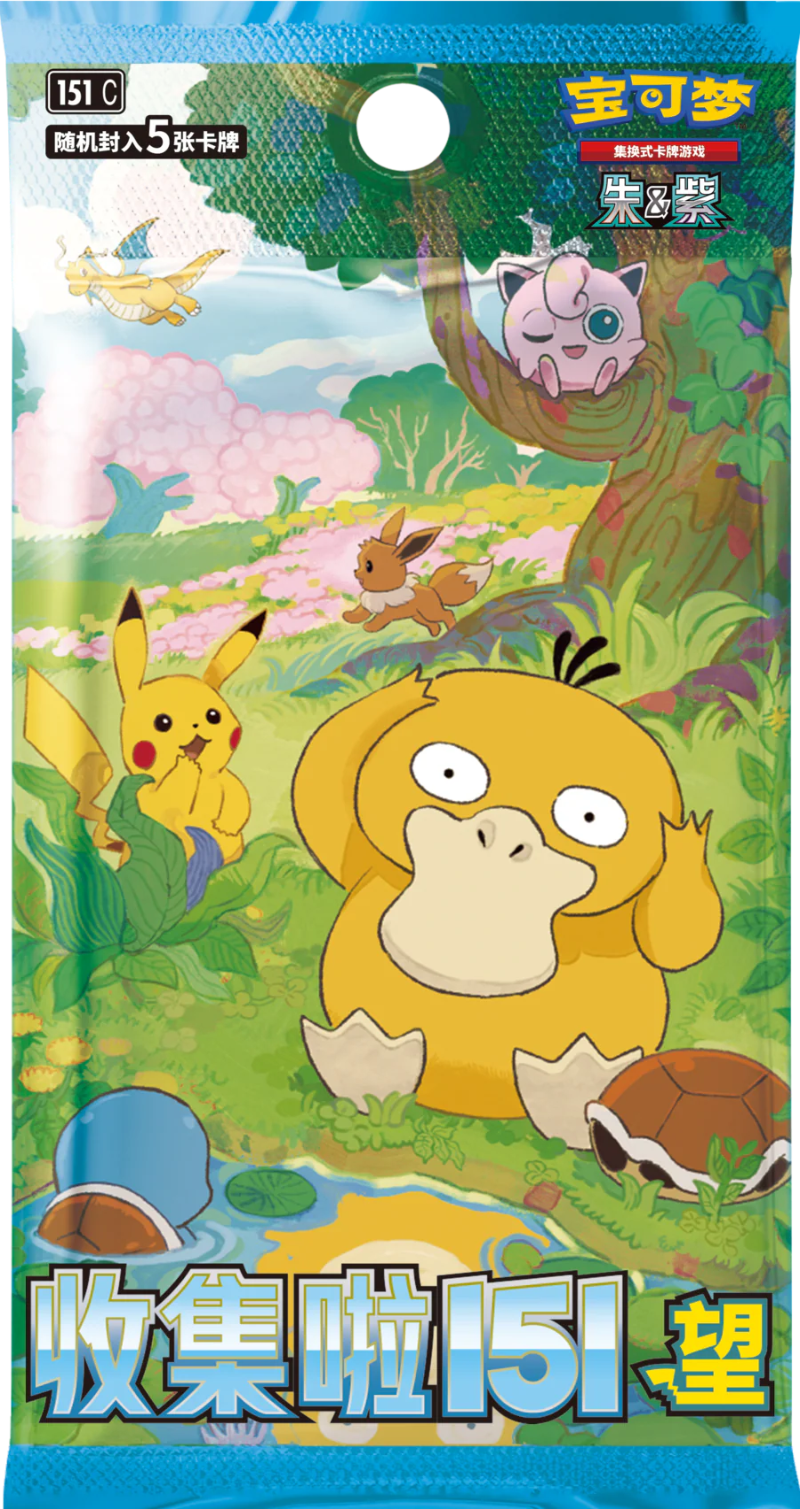 Simplifed Chinese Booster Packs