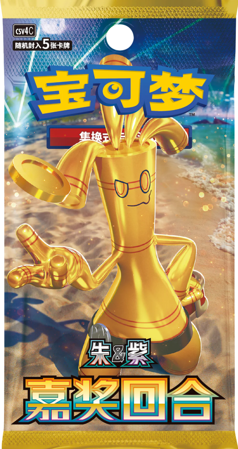 Simplifed Chinese Booster Packs