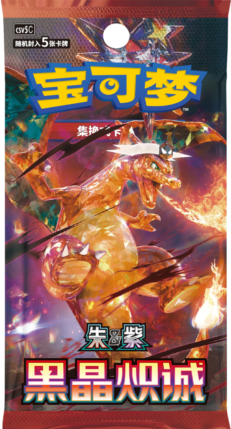 Simplifed Chinese Booster Packs