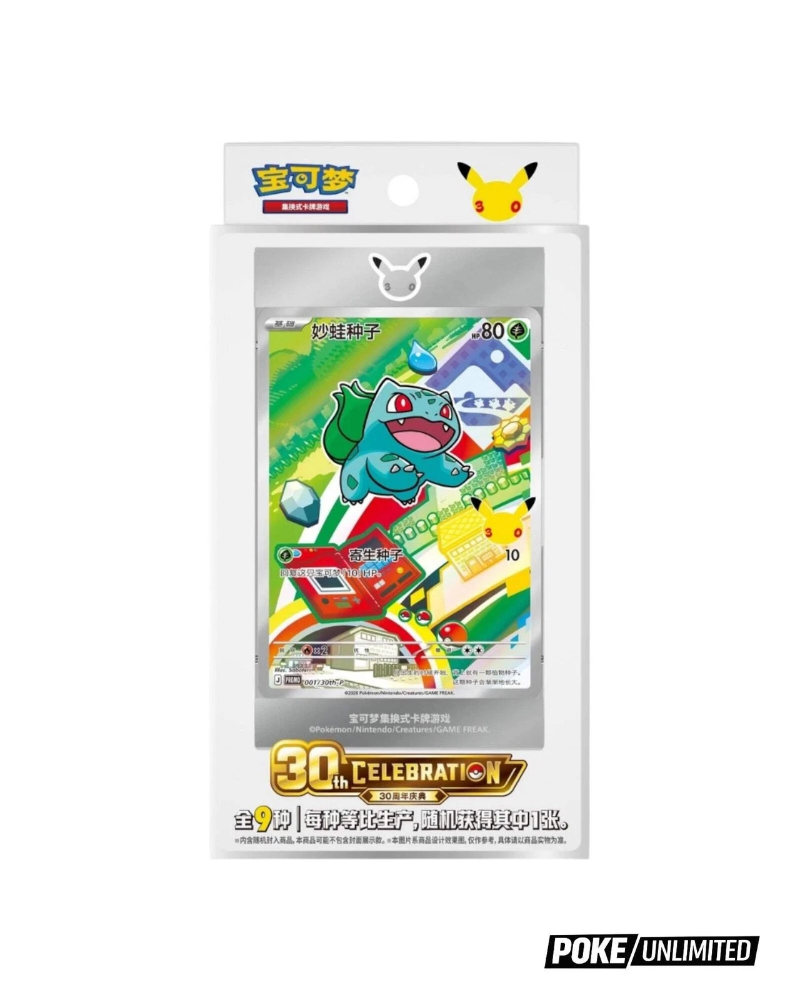 Simplifed Chinese Mystery Box